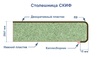 Столешница Северная пальмира 325 П 25 мм 
